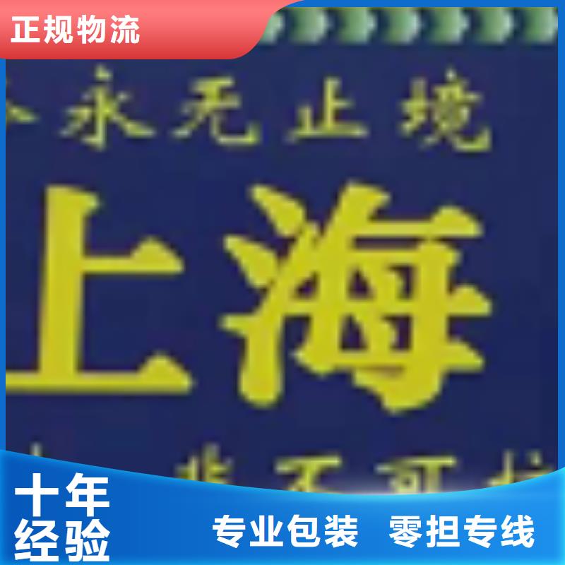 杭州物流公司厦门到杭州专线物流运输公司零担托运直达回头车行李托运