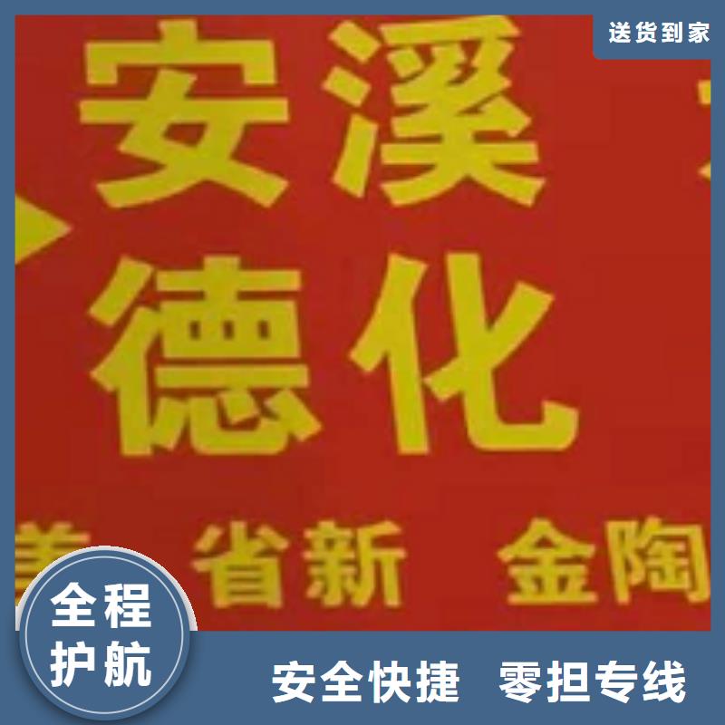 苏州物流专线厦门到苏州物流货运运输专线冷藏整车直达搬家准时送达