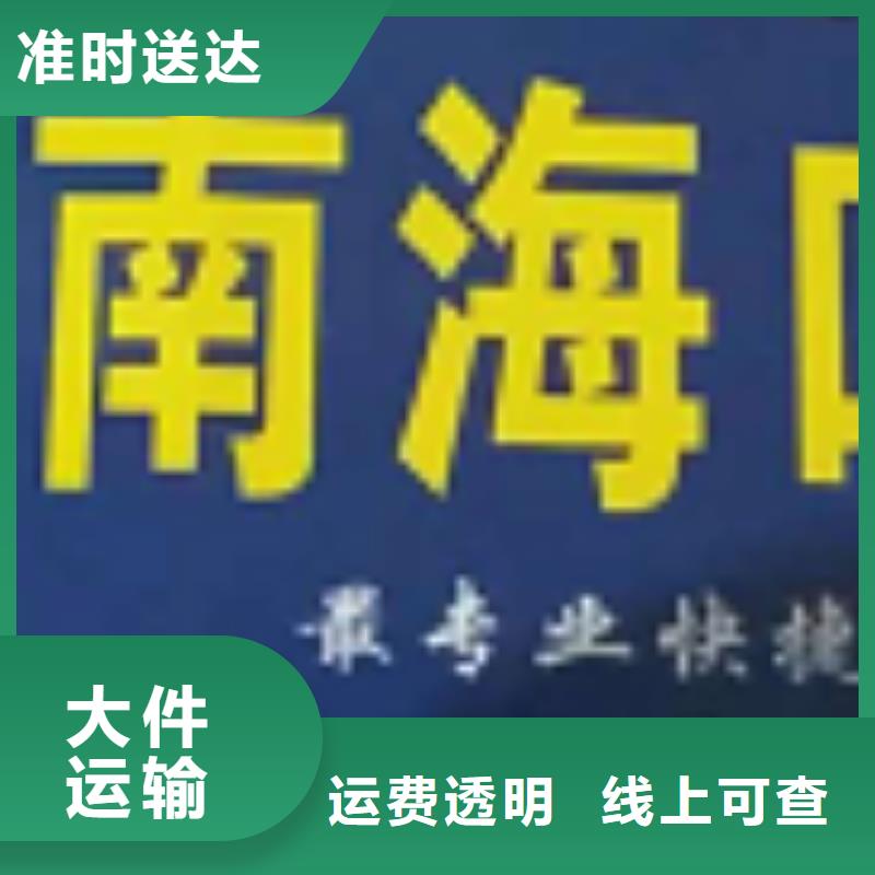 安徽【物流专线】厦门到安徽物流专线货运公司托运冷藏零担返空车家具运输