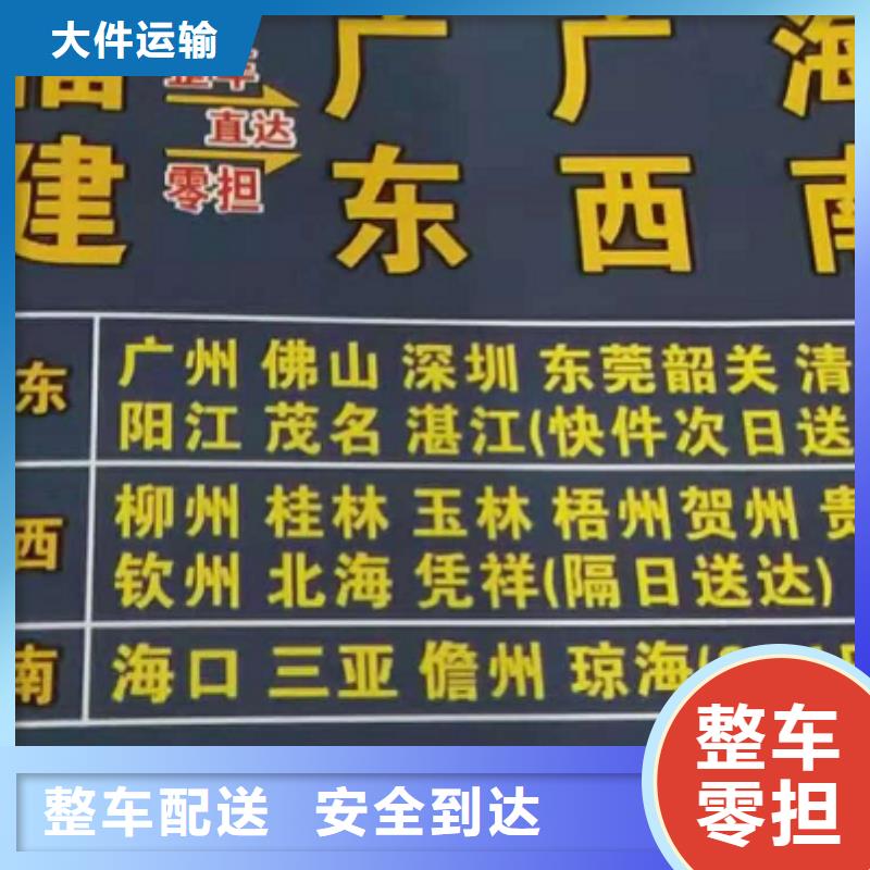 长沙物流专线 厦门到长沙轿车运输公司家电托运