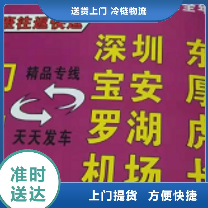 武汉【物流专线】_厦门到武汉大件物流托运随时发货