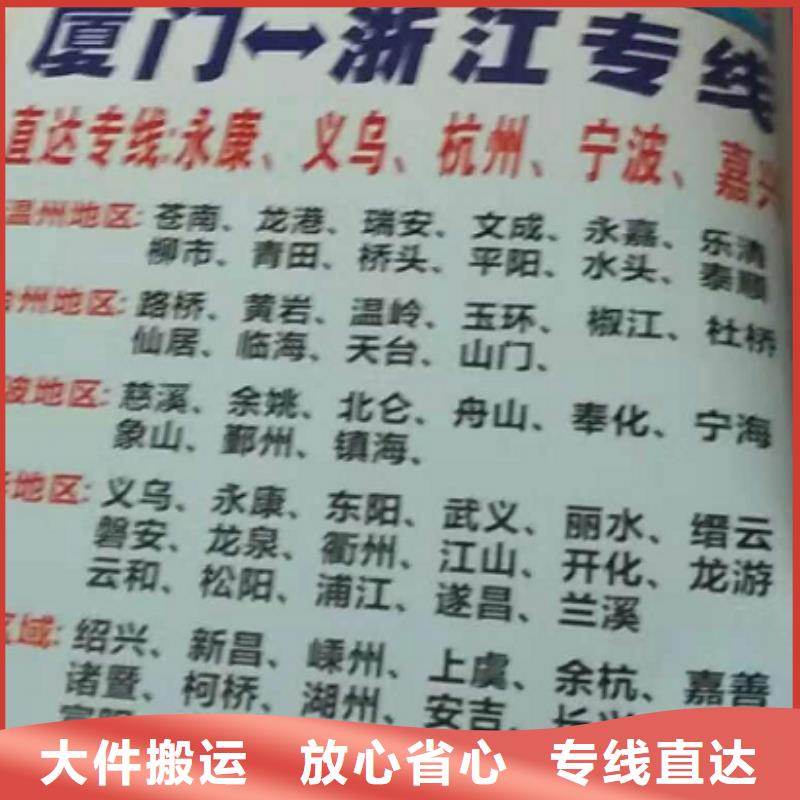 呼和浩特货运公司】,【厦门到呼和浩特物流公司专线】省钱省心