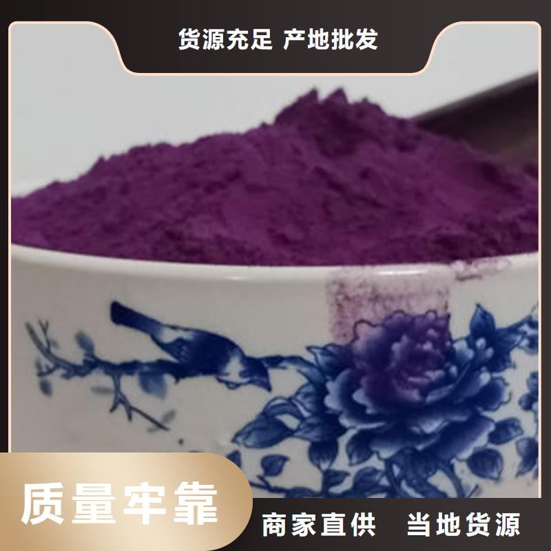 紫薯雪花粉乐享品质优选适用范围广