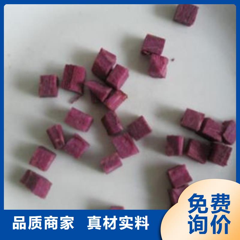 紫薯丁-发货及时用好材做好产品