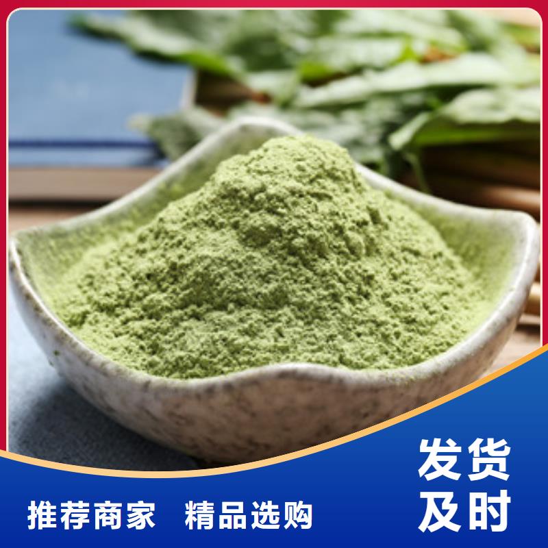 菠菜粉价格优惠应用范围广泛