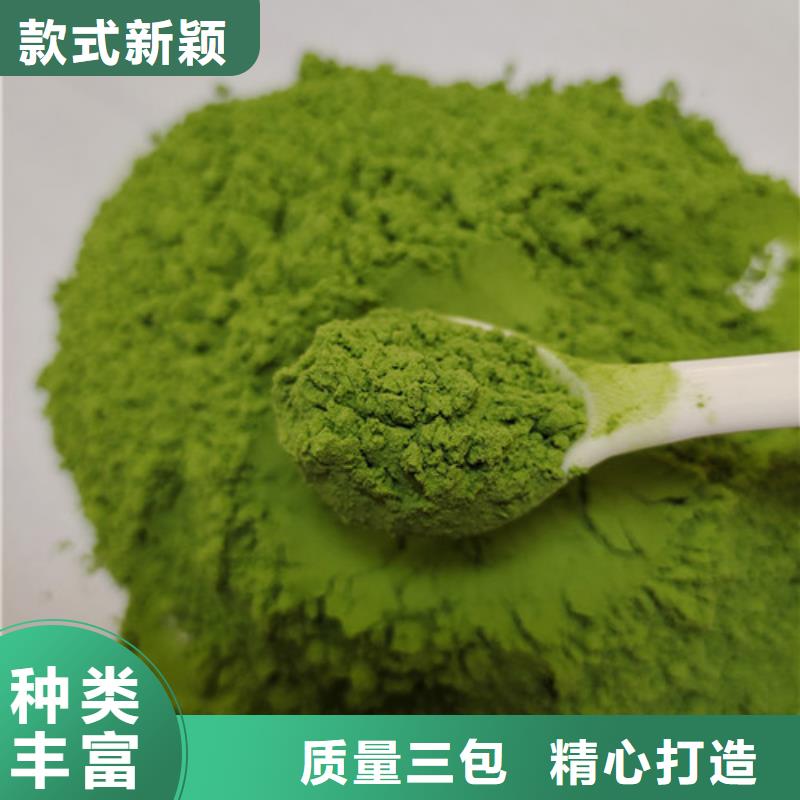 菠菜粉批发报价专业按需定制