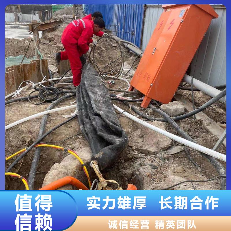 水下拆除管道砖墙施工行业口碑好