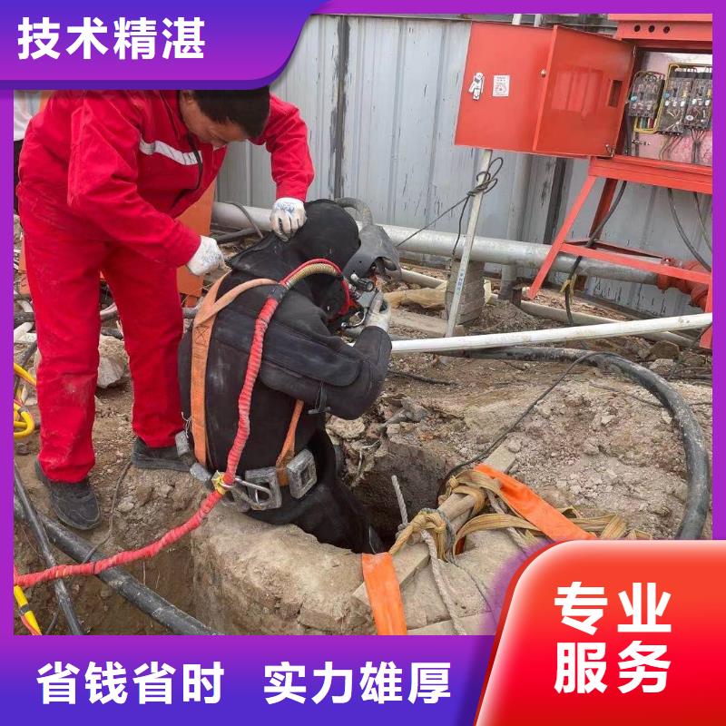 水下拆除管道砖墙施工优质服务