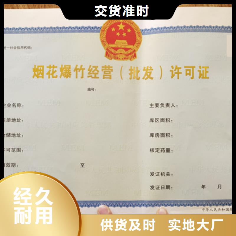 营业执照加工从厂家买售后有保障