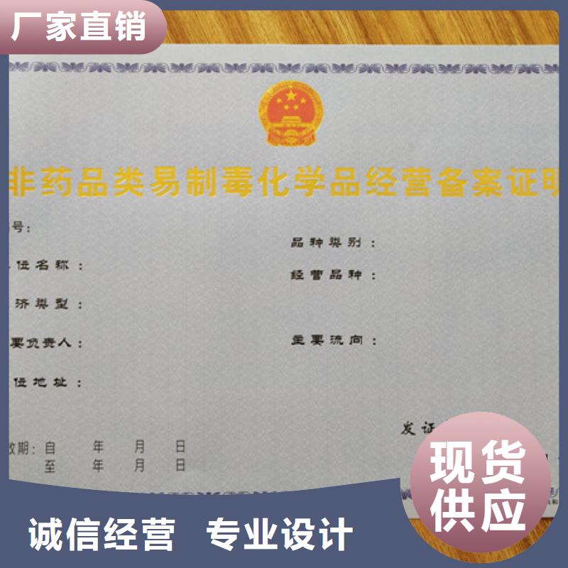 卫生许可证印刷厂家_食品加工小作坊核准证印刷厂食品经营许可证用心服务