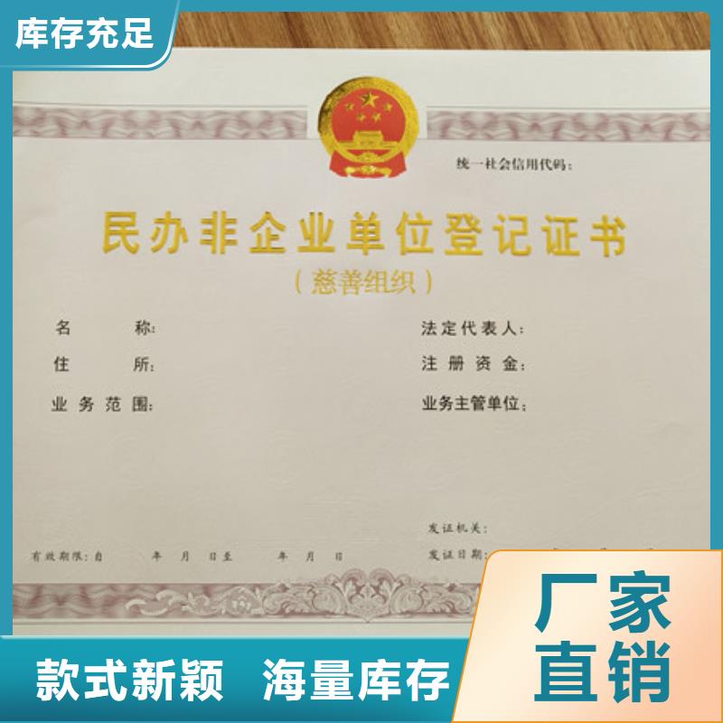 社会团体法人登记厂直接工厂食品经营许可证印刷厂家_本地生产商