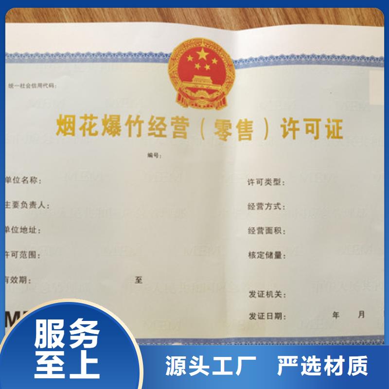 营业执照定制_防伪制作免费寄样