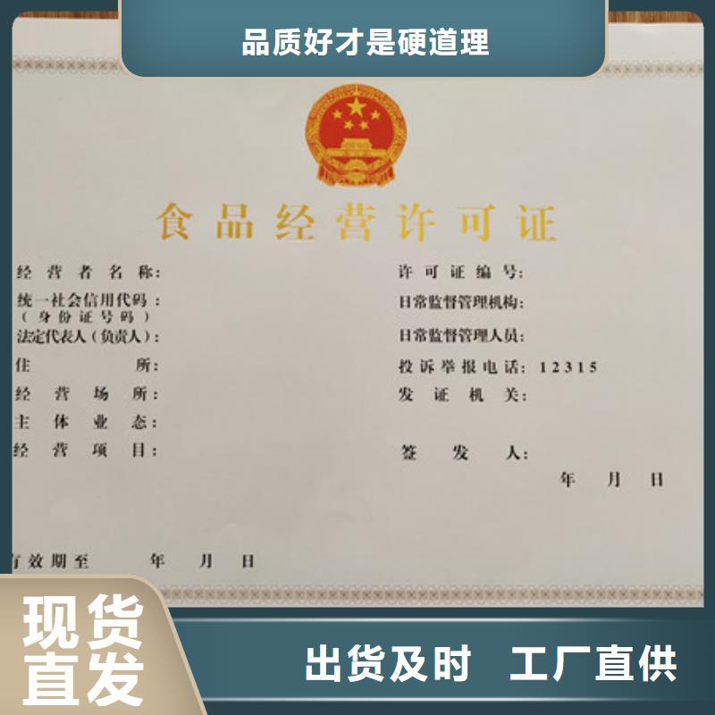 营业执照定做_防伪印刷_实体厂家