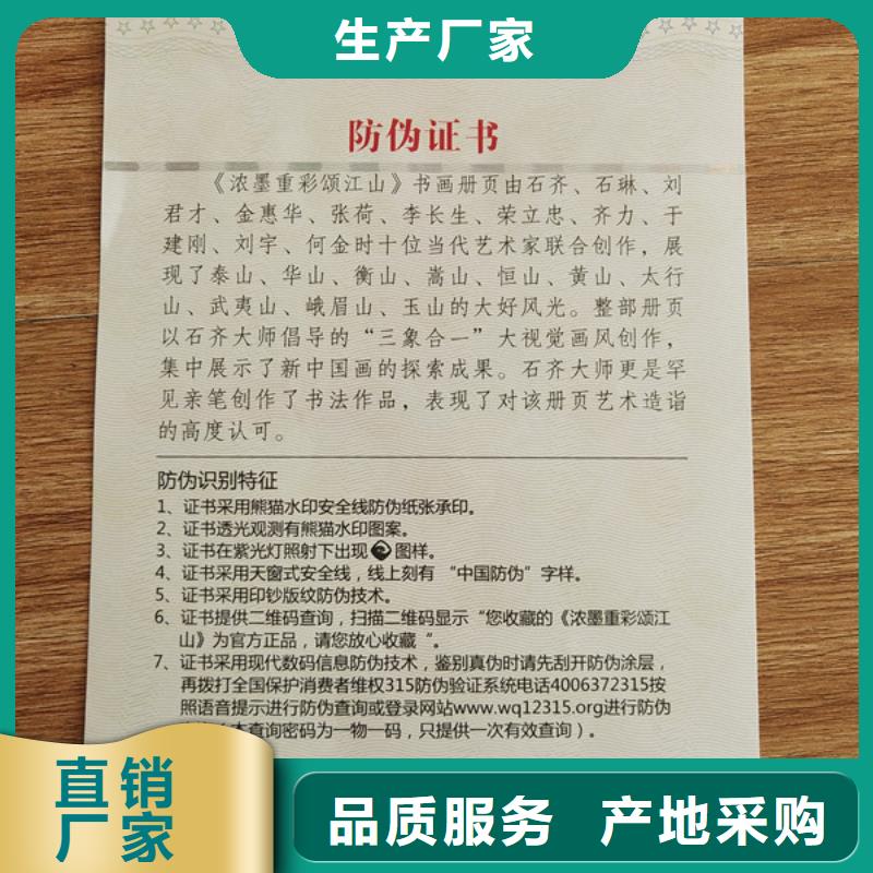 排污许可证印刷防伪执业能力真正的源头厂家