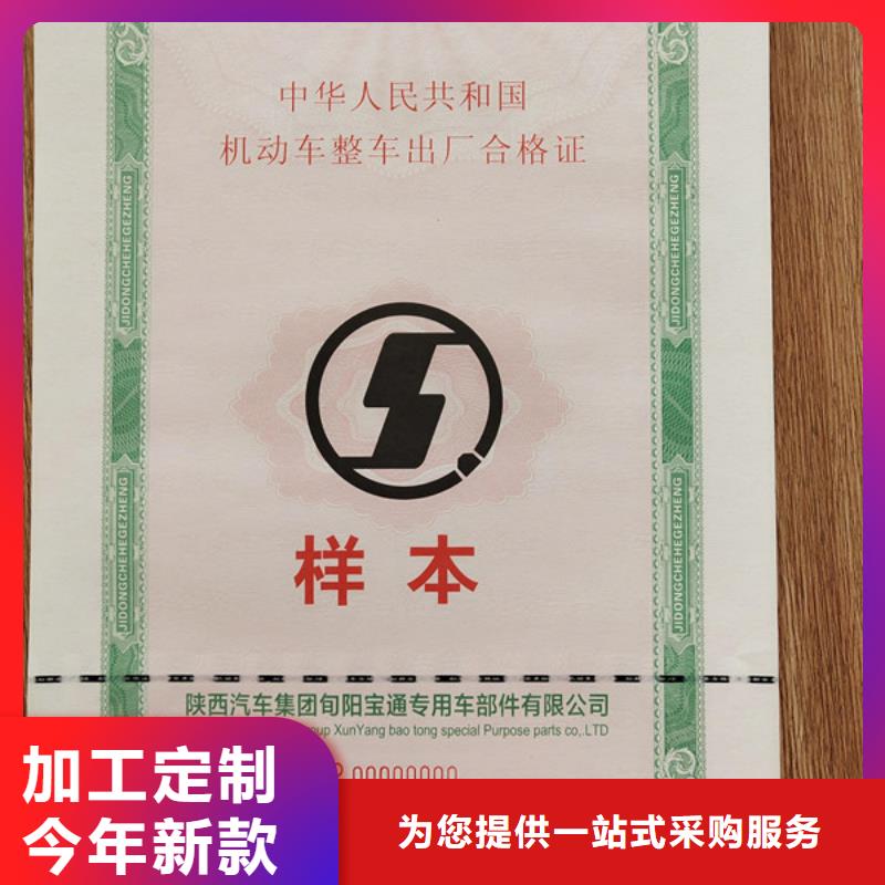 环保清单印刷_支持非标定制