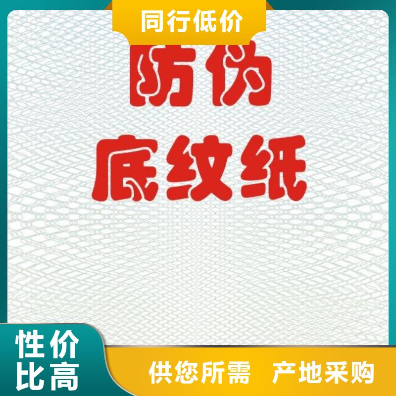 底纹纸张食品经营许可证现货直供附近厂家