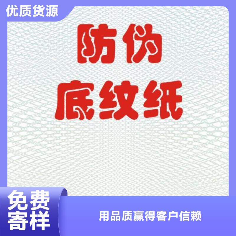 复印变黑纸张厂家_防伪底纹用心做产品