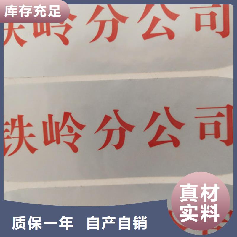 防伪/作业安全培训收藏生产_优质材料厂家直销