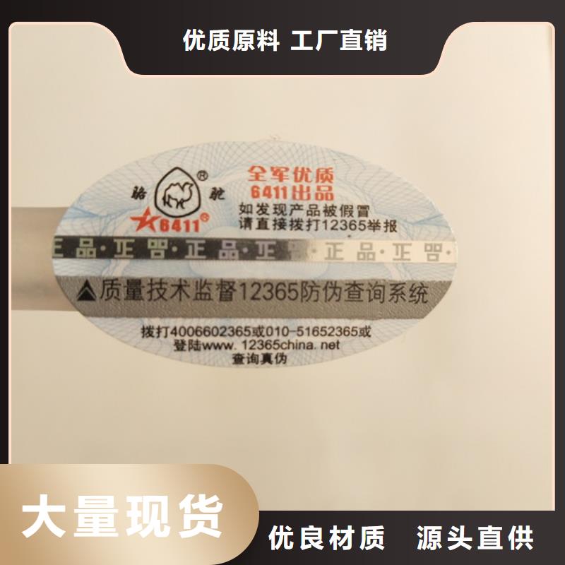 标签_食品经营许可证厂诚信经营源头直供