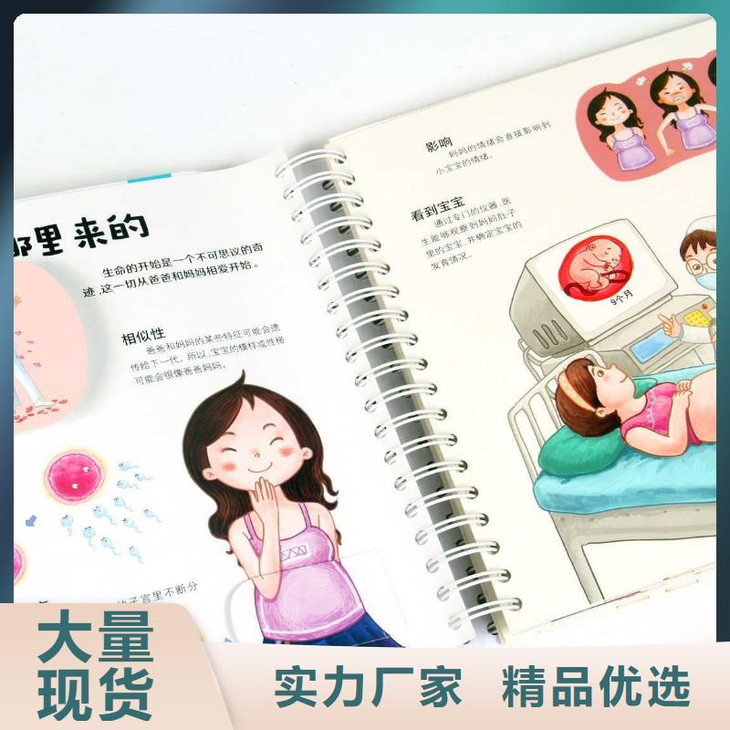 绘本招微商代理-画册书籍批发用心做产品保障产品质量