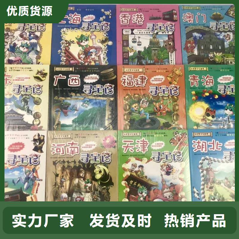 点读笔配套书籍可代发热销产品