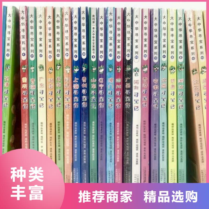 永嘉区幼儿绘本渠道加盟{一件代发}附近公司