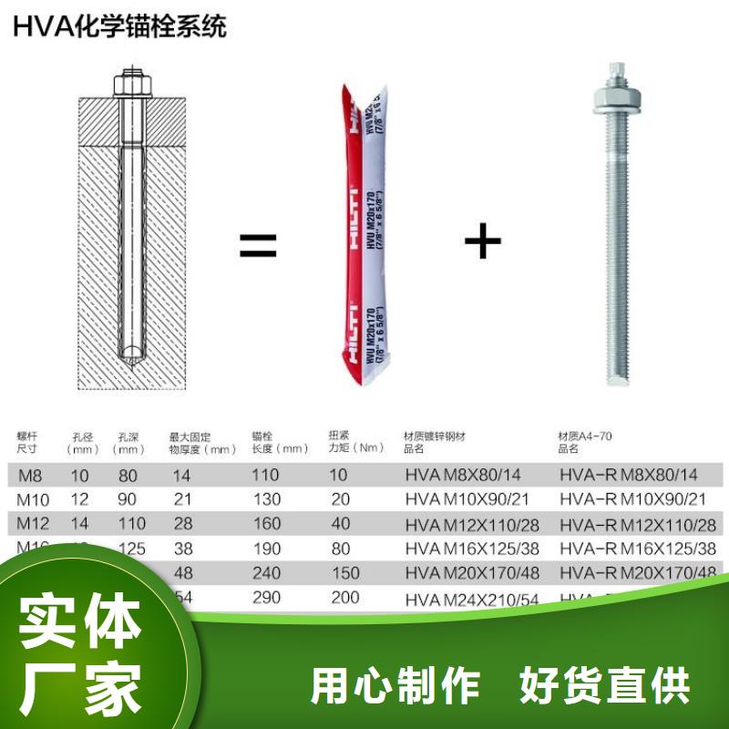 喜利得化学锚栓经销商安心购