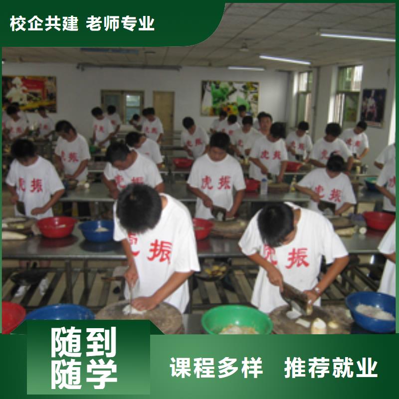 【虎振厨师烹饪】学校学费就业不担心