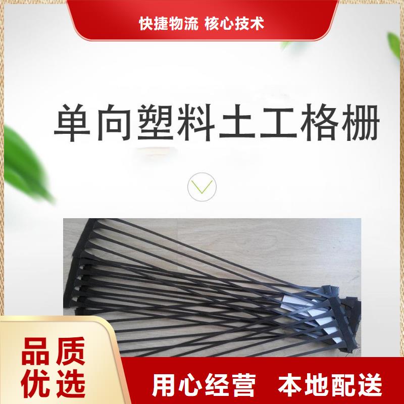 单向塑料土工格栅推荐咨询同城服务商