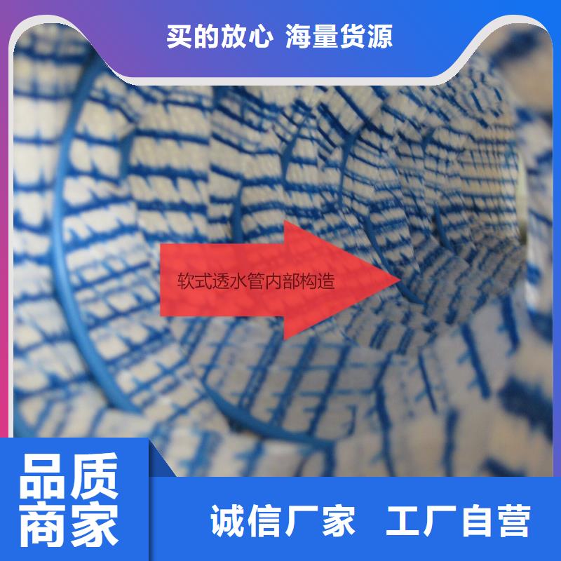 定制软式透水管高品质/发货快源厂定制