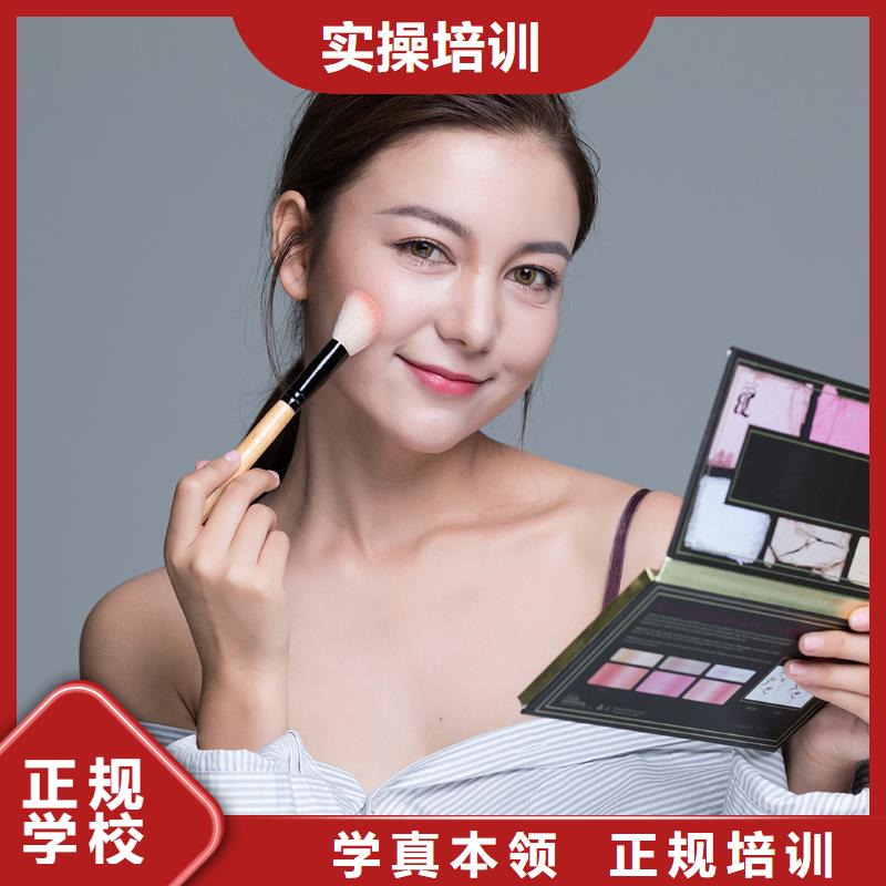 化妆-美发教学高薪就业老师专业