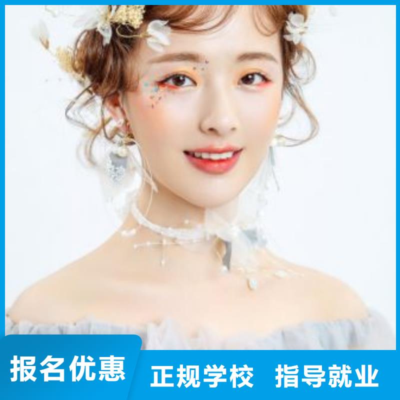 【化妆_专业美发培训报名优惠】专业齐全
