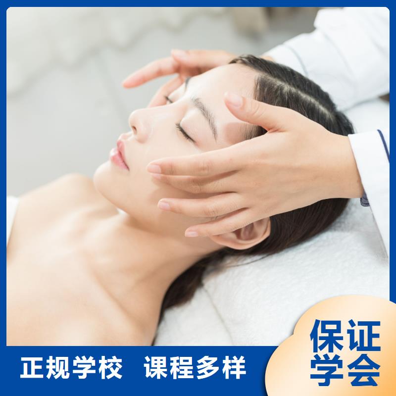 美容_美容培训实操培训老师专业