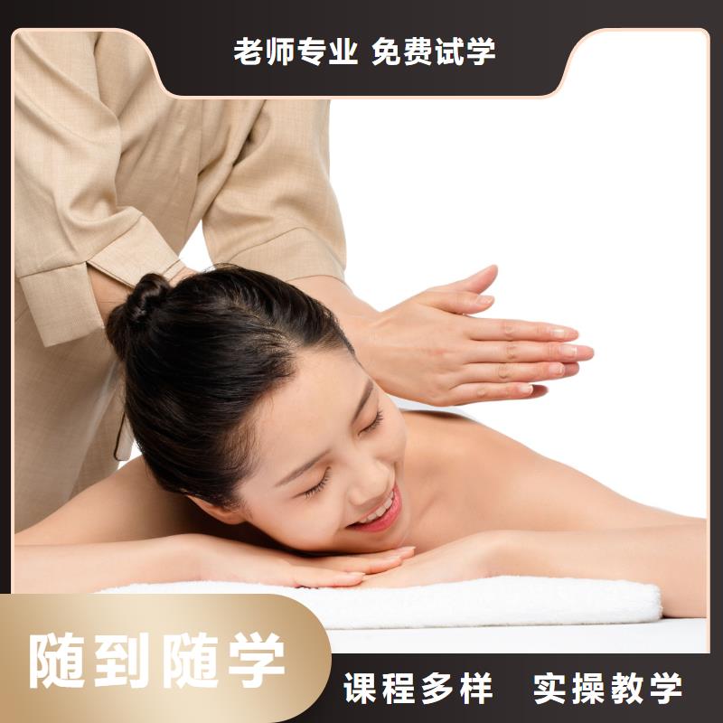 美容_美容培训班正规学校指导就业