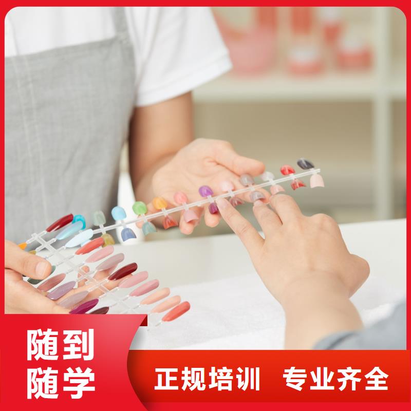 美甲美发学校就业不担心当地服务商