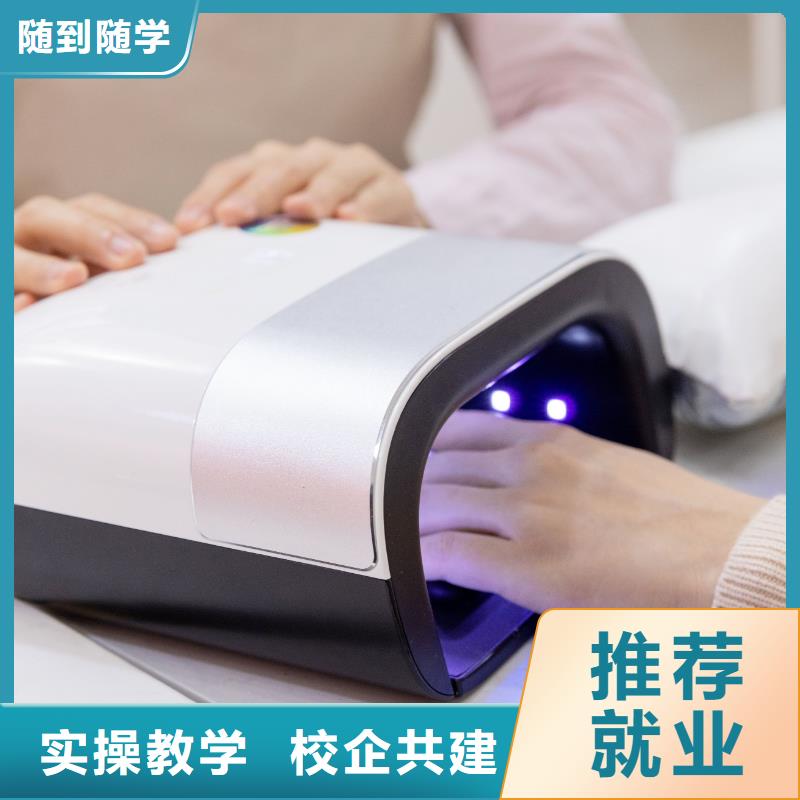 美甲_化妆学校正规培训同城品牌