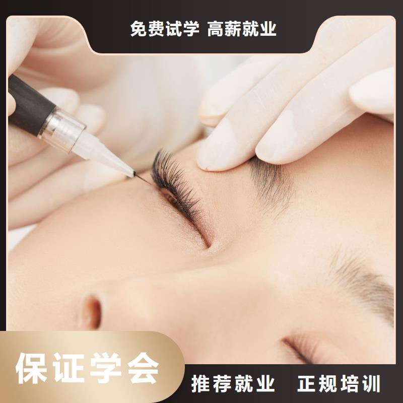【纹绣化妆培训正规学校】技能+学历