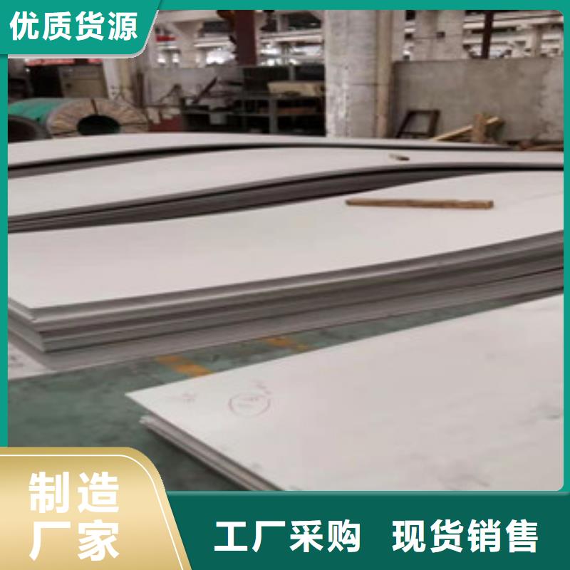 310S不锈钢板加工品牌企业