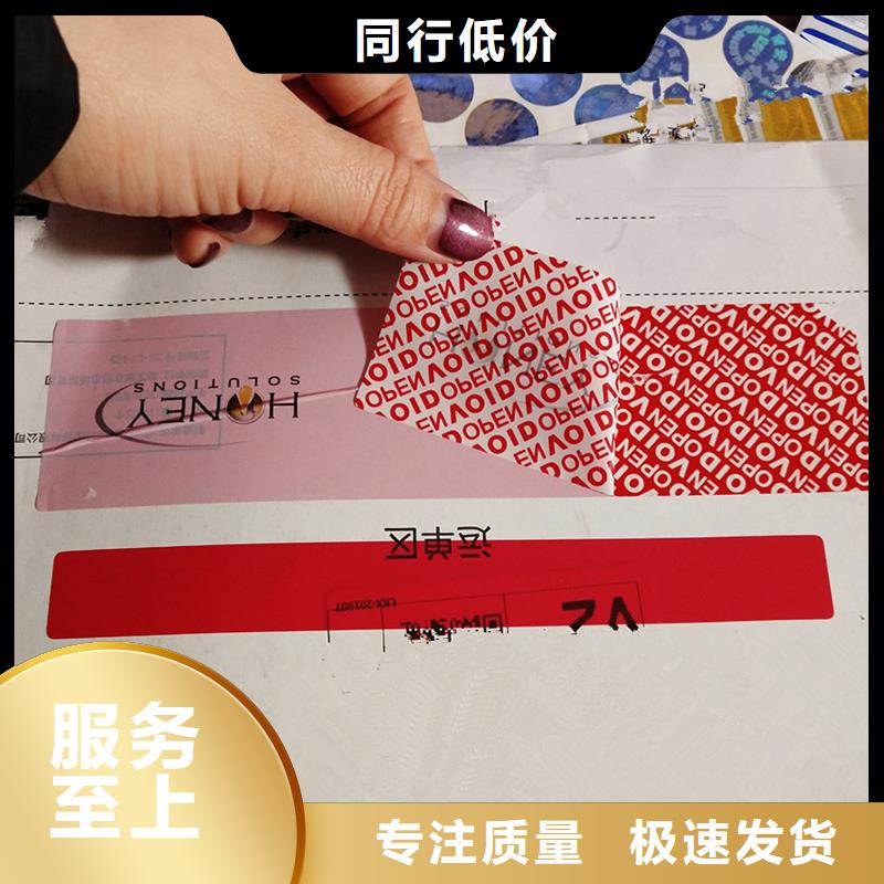 防伪标签印刷公司｜酒类防伪商标印刷附近品牌