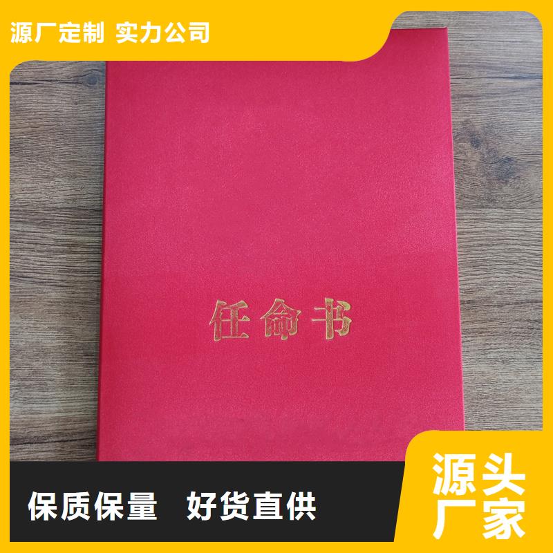 订做-防伪价钱材质实在