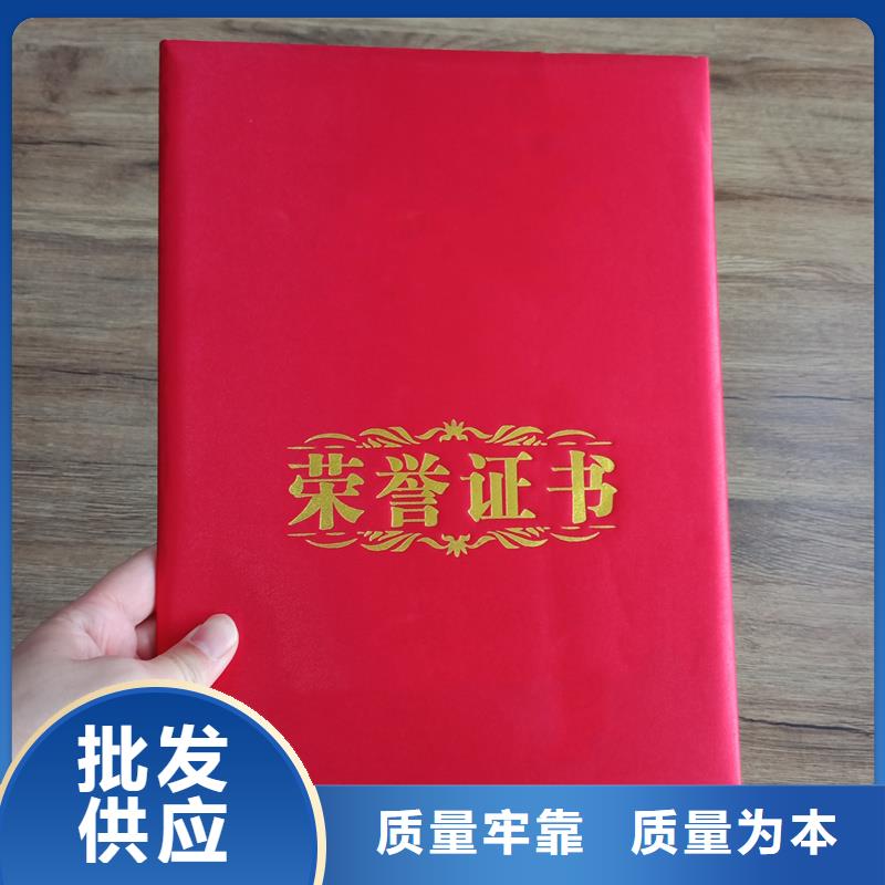 做荣誉-防伪荣誉价格行情走势专业生产厂家