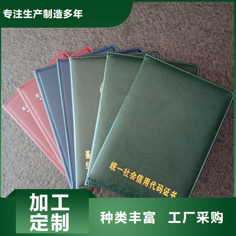 荣誉外皮-独立防伪荣誉印刷工厂当地生产商