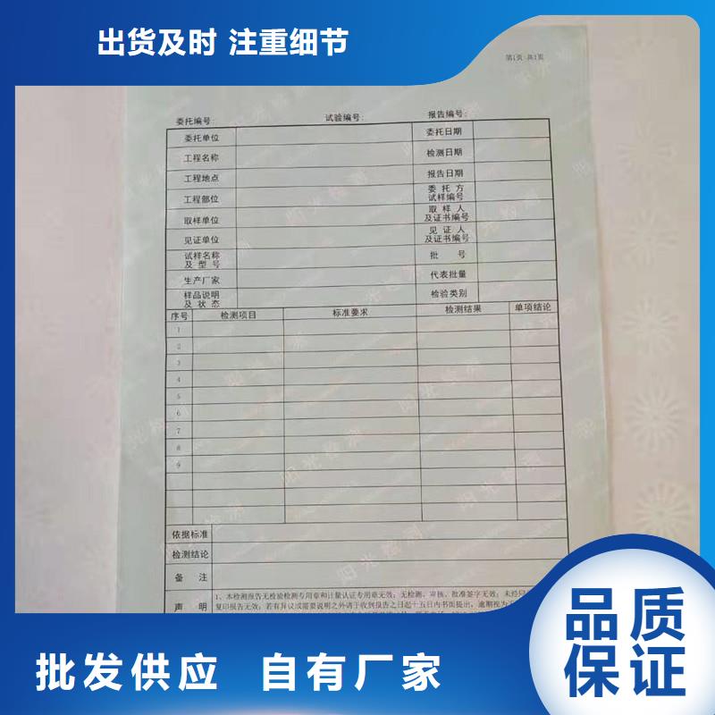 防伪合同生产厂家｜防伪纸张订做工厂按需定制真材实料