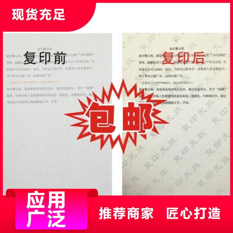 防伪纸公司｜防伪水印纸生产报价价格透明