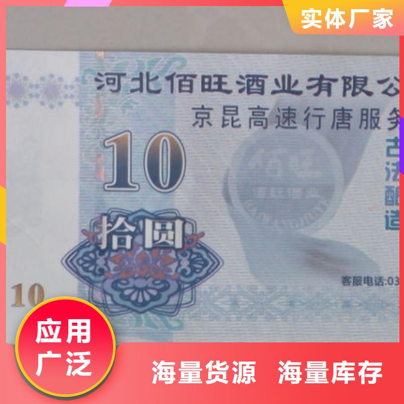 养生代金券-养生代金券报价货源足质量好