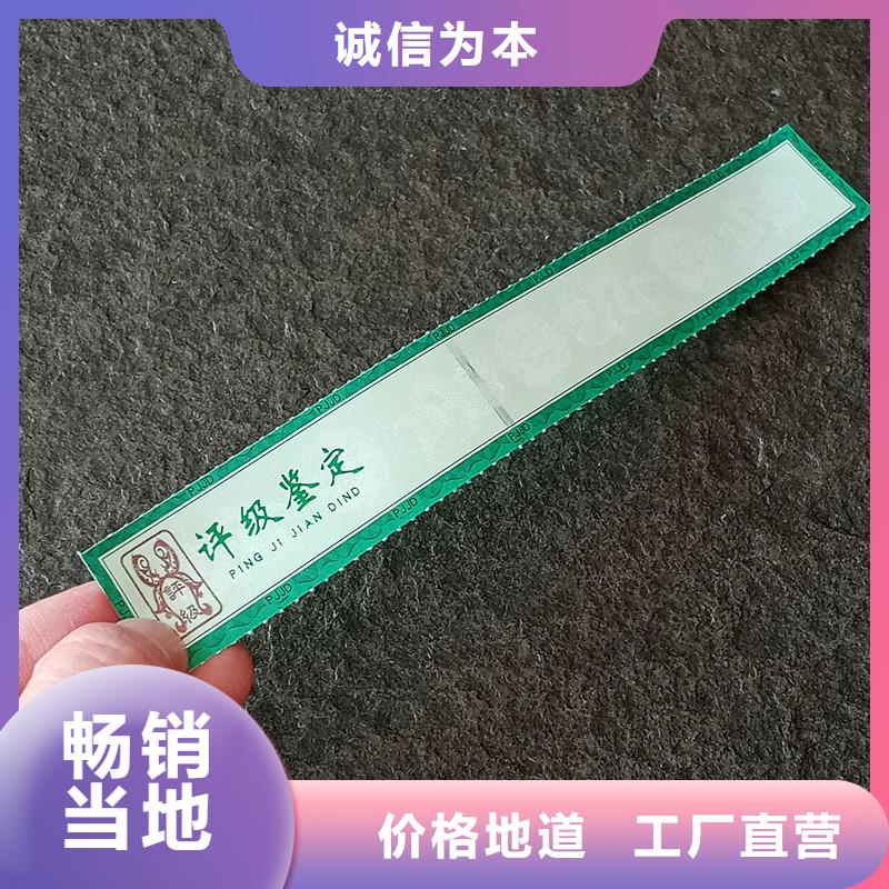 【评级币标签-防伪老品牌厂家】产品细节