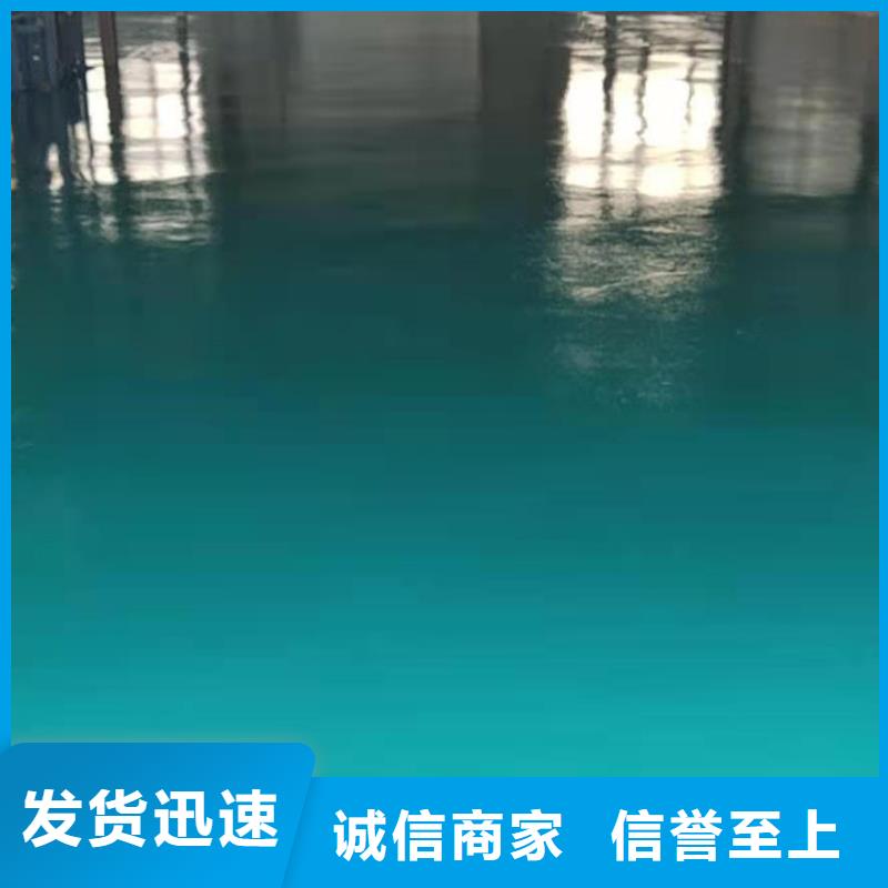 邱县做环氧地坪漆公司制造生产销售