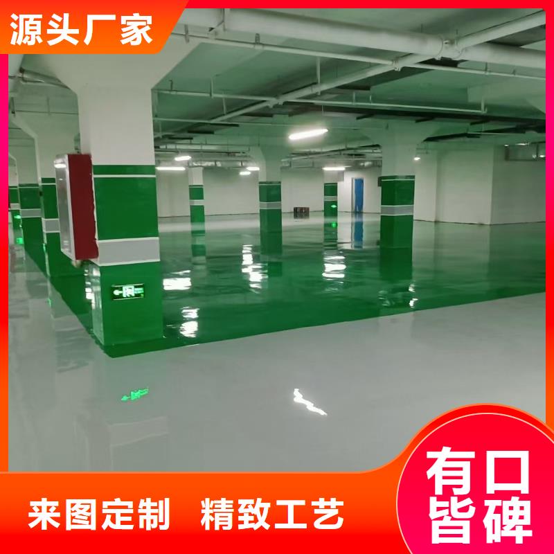 迁安市停车场环氧地坪漆找哪家附近经销商