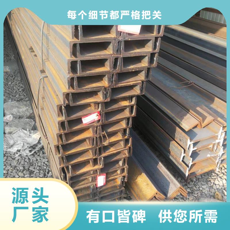 型钢【C型槽钢厂家】产地货源当地品牌