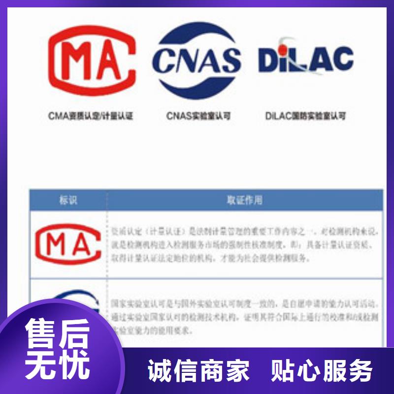 【CMA资质认定CNAS申请流程专业生产品质保证】专注细节专注品质